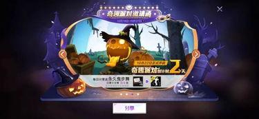 万圣节最新爆料,神秘事件背后的惊人真相 第1张 万圣节最新爆料,神秘事件背后的惊人真相 第1张