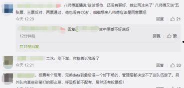 二八最新爆料消息视频播放,揭秘视频播放背后的惊人真相 第3张 二八最新爆料消息视频播放,揭秘视频播放背后的惊人真相 第3张