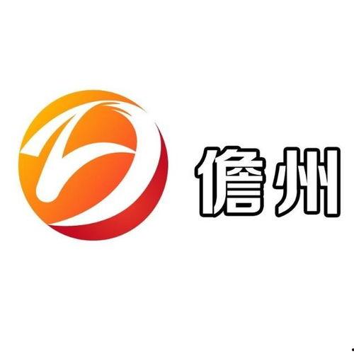 海南儋州电视台爆料视频,揭秘儋州最新动态 第1张 海南儋州电视台爆料视频,揭秘儋州最新动态 第1张