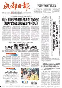 成都爆料最新消息新闻,聚焦城市热点事件追踪  第3张