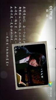 朗读者三期在线观看,情感共鸣与心灵之旅  第1张