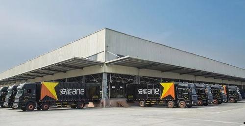 安能物流最新爆料,揭秘行业变革背后的秘密 第2张 安能物流最新爆料,揭秘行业变革背后的秘密 第2张