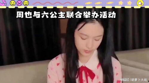 六公主爆料王大金整容视频,视频曝光惊人变化